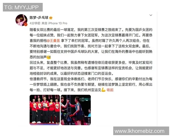 杭州乒乓球队与西安乒乓球队赛后战术分析与复盘总结
